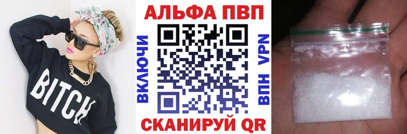 A PVP Crystall Янаул