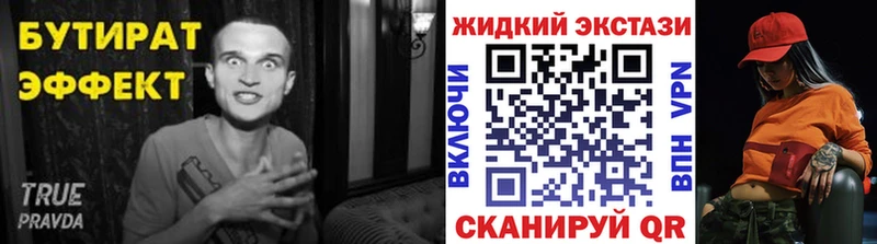дарк нет наркотические препараты цена Янаул БУТИРАТ жидкий экстази