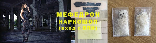 мяу мяу кристалл Бронницы