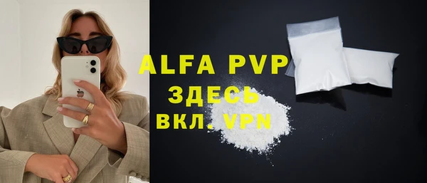 мяу мяу кристалл Бронницы