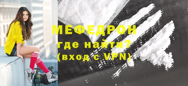 мяу мяу кристалл Бронницы