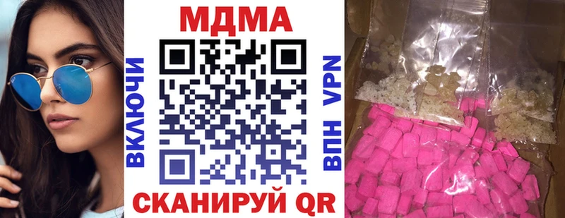 МДМА Molly  Янаул 