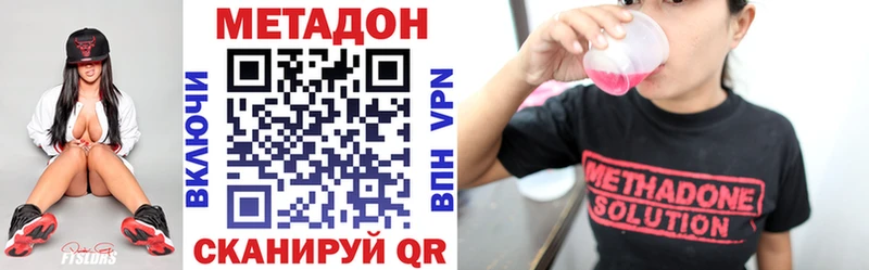 МЕТАДОН methadone  Янаул 